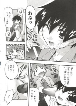 Page 131 of Love Chara Taizen No. 14