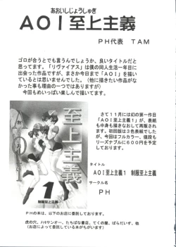 Page 138 of Love Chara Taizen No. 14