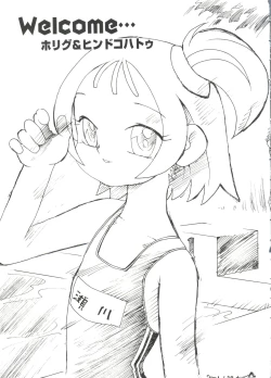 Page 24 of Love Chara Taizen No. 14