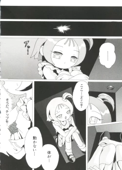 Page 25 of Love Chara Taizen No. 14