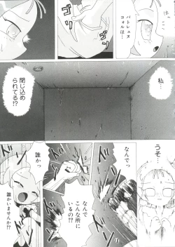 Page 26 of Love Chara Taizen No. 14