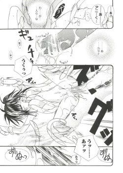 Page 46 of Love Chara Taizen No. 14