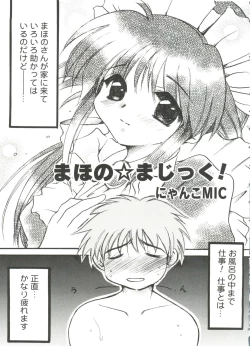 Page 50 of Love Chara Taizen No. 14