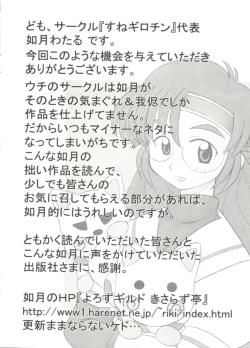 Page 61 of Love Chara Taizen No. 14