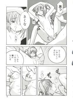 Page 74 of Love Chara Taizen No. 14