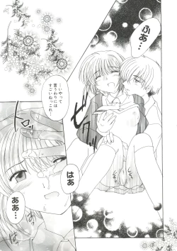 Page 92 of Love Chara Taizen No. 14