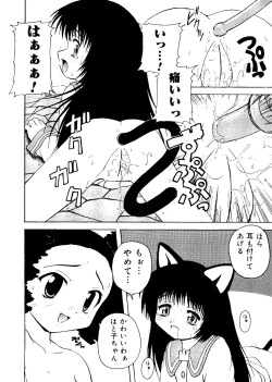 Page 108 of Love Chara Taizen No. 16