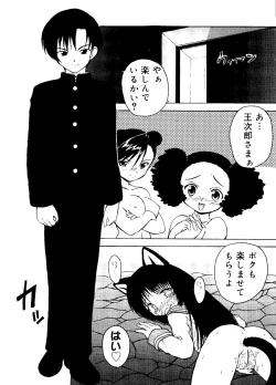 Page 112 of Love Chara Taizen No. 16