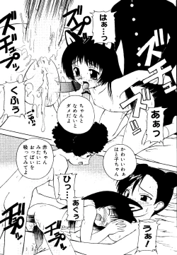 Page 118 of Love Chara Taizen No. 16