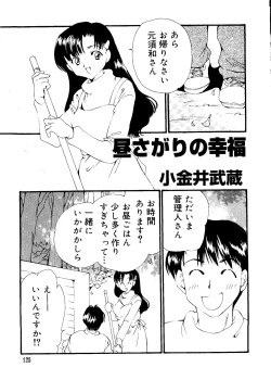 Page 125 of Love Chara Taizen No. 16