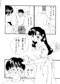 Page 126 of Love Chara Taizen No. 16