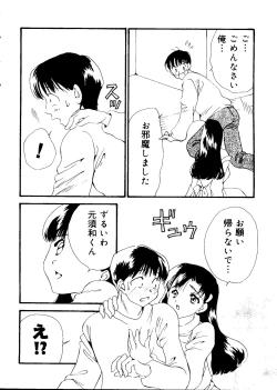 Page 134 of Love Chara Taizen No. 16