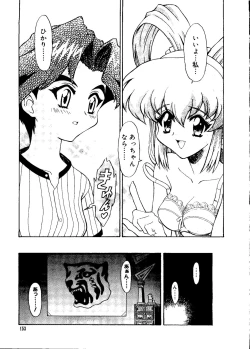 Page 153 of Love Chara Taizen No. 16