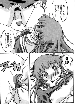 Page 15 of Love Chara Taizen No. 16