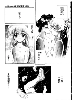 Page 161 of Love Chara Taizen No. 16