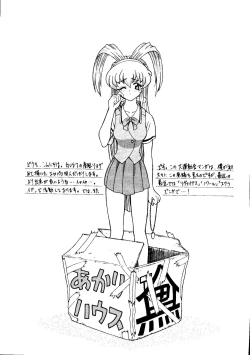 Page 163 of Love Chara Taizen No. 16