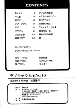 Page 164 of Love Chara Taizen No. 16