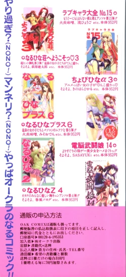 Page 165 of Love Chara Taizen No. 16