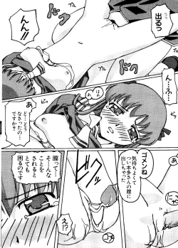 Page 18 of Love Chara Taizen No. 16