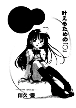 Page 26 of Love Chara Taizen No. 16