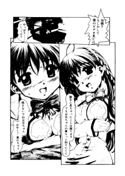 Page 42 of Love Chara Taizen No. 16