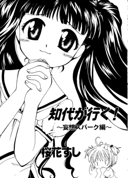 Page 49 of Love Chara Taizen No. 16