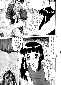 Page 71 of Love Chara Taizen No. 16