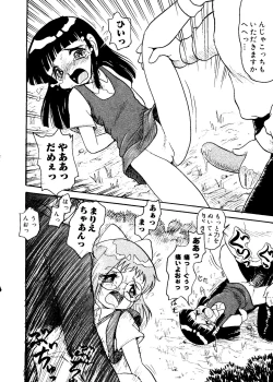 Page 74 of Love Chara Taizen No. 16