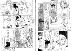 Page 17 of Seidorei Mokuroku - Flesh Slave Catalog