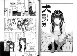 Page 77 of Seidorei Mokuroku - Flesh Slave Catalog