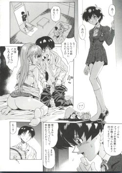 Page 113 of Naru Hina Plus 4