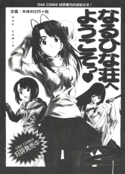 Page 161 of Naru Hina Plus 4