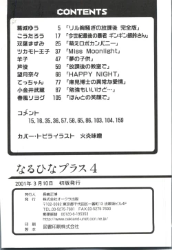 Page 163 of Naru Hina Plus 4