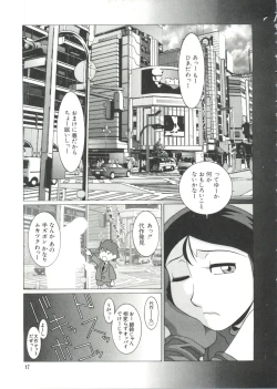 Page 18 of Naru Hina Plus 4