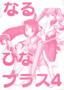 Page 2 of Naru Hina Plus 4