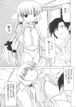 Page 31 of Naru Hina Plus 4