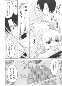 Page 35 of Naru Hina Plus 4