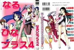 Download Naru Hina Plus 4