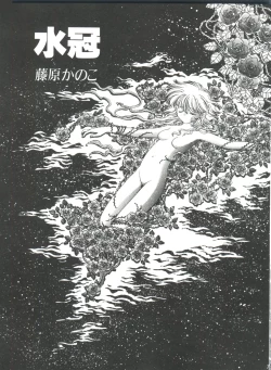 Page 101 of Naru Hina Plus 5