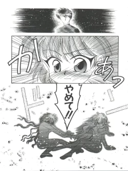 Page 117 of Naru Hina Plus 5