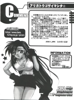 Page 144 of Naru Hina Plus 5