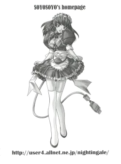 Page 14 of Naru Hina Plus 5