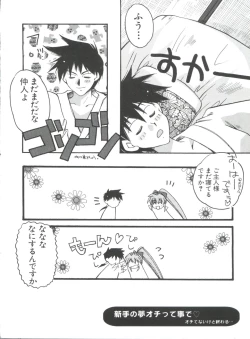 Page 158 of Naru Hina Plus 5