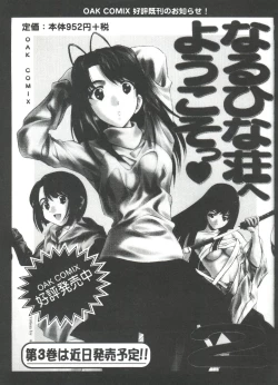 Page 161 of Naru Hina Plus 5
