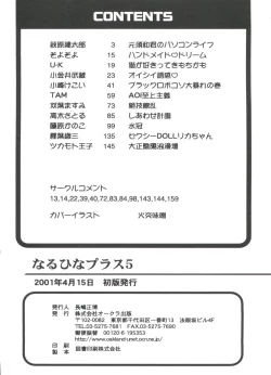 Page 162 of Naru Hina Plus 5