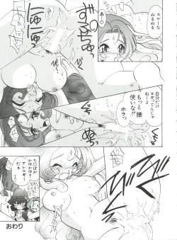 Page 21 of Naru Hina Plus 5