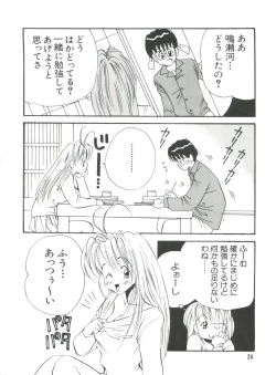 Page 24 of Naru Hina Plus 5