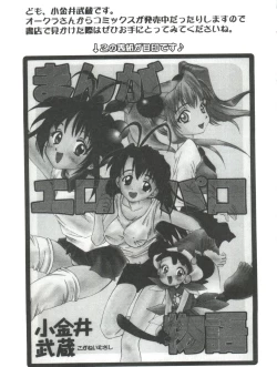 Page 39 of Naru Hina Plus 5