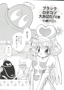 Page 41 of Naru Hina Plus 5