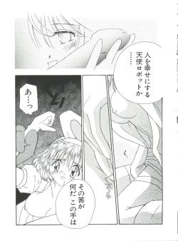 Page 51 of Naru Hina Plus 5